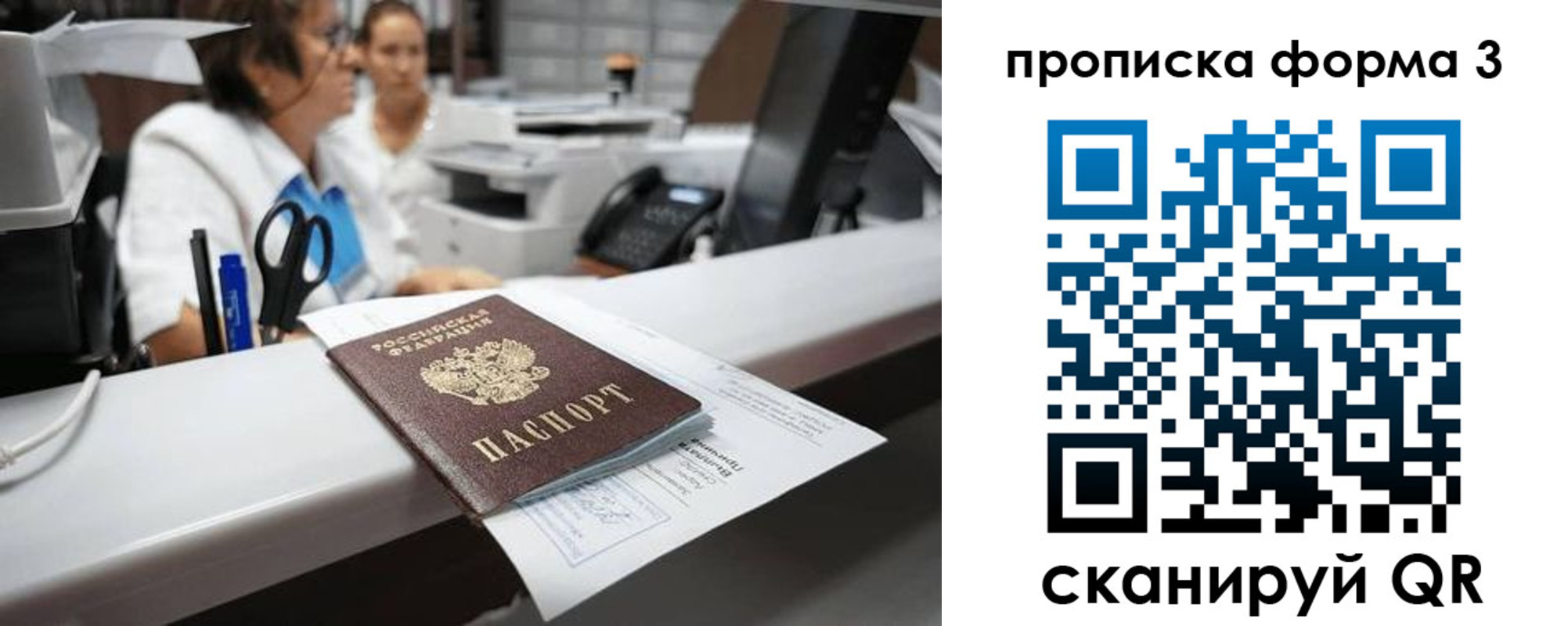 прописка регистрация в Сертолово